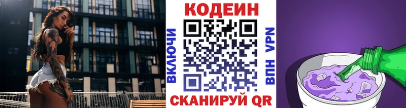 Кодеин напиток Lean (лин)  купить наркотики цена  Зарайск 