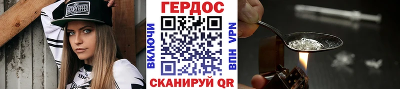 Героин хмурый  закладка  Зарайск 