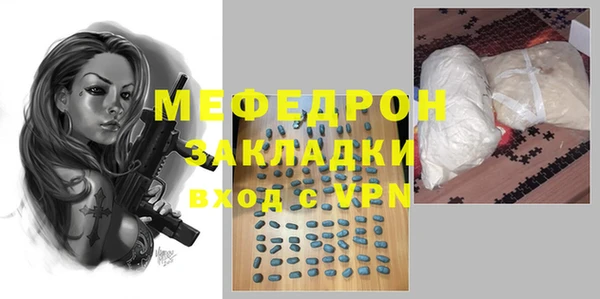 мефедрон мука Майский