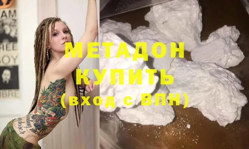 Метадон белоснежный  купить  цена  ОМГ ОМГ ссылки  Зарайск 