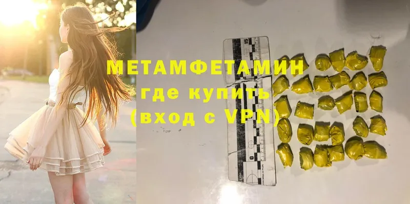 МЕТАМФЕТАМИН Methamphetamine  Зарайск 